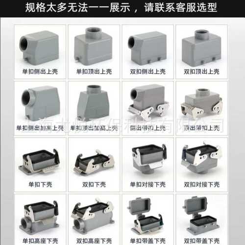 防水工业航空插头H24B-SF-2L-M25/PG21底座双扣矩形重载连接器