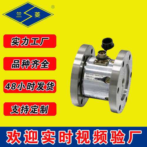 兰菱科技 厂家供应 ZJ-FZ型 法兰式静态扭矩传感器 转矩转速传感
