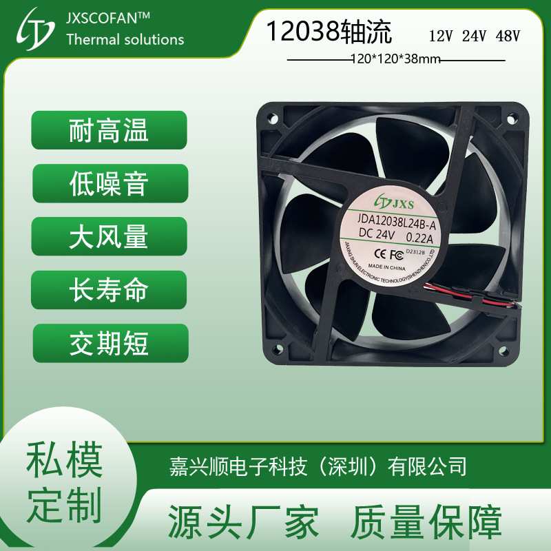 12038大风量风机 3000RPM 信号柜充电柜机柜散热 12厘米散热风扇