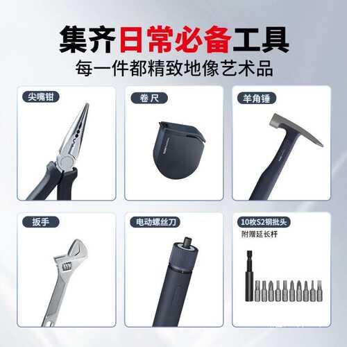 HOTO小猴工具箱家用电动螺丝刀套装收纳车载多功能车载五金手