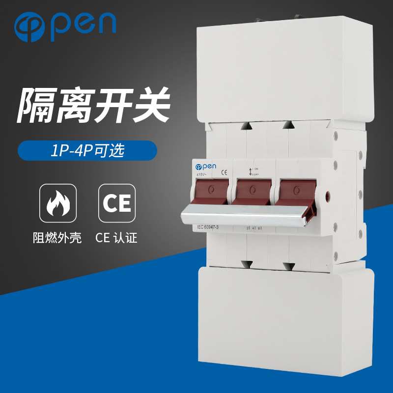 OB2-250隔离开关230V/400V 120A/160A/250A大功率电流开关