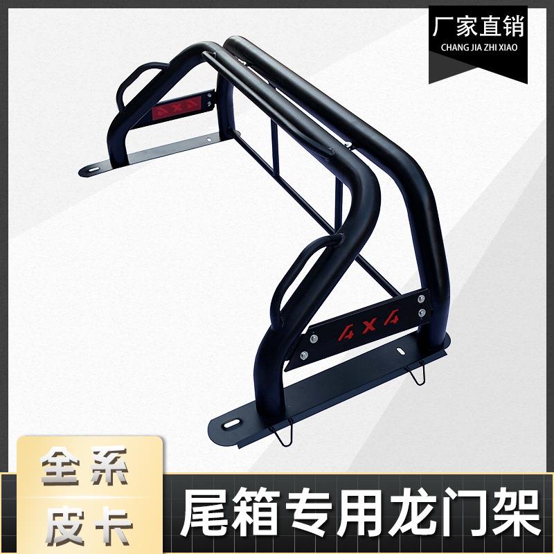 长城炮GWM POER风骏5/6/7Great Wall Wingle7龙门架防翻架车斗架