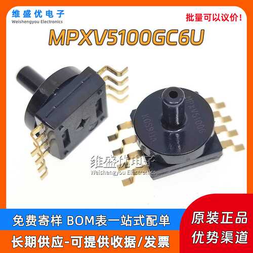 原装 MPXV5100GC6U 替代MPXV5100GC6U 0-100KPA 5V压力传感器芯片