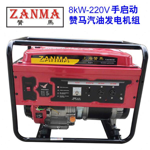 赞马8kW汽油发电机组220V单相手动国网电力物业工地学校武汉救援
