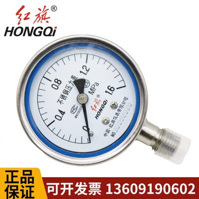 Y60BF不锈钢压力表1.6MPA真空表高温防腐蒸气油/水压气压红旗仪表