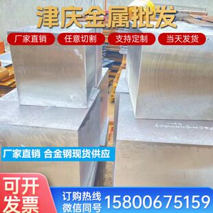 40Mn18Cr4V 50Mn18Cr4V无磁钢板5Cr21Mn9Ni4N 45Mn17Al3圆钢锻件