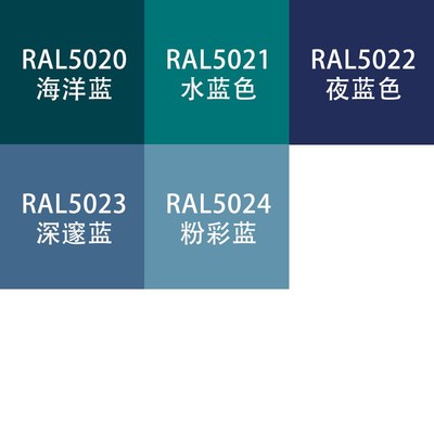 RAL5015自动j喷漆天蓝色5017交通蓝色5014鸽蓝色5013钴蓝色手油漆