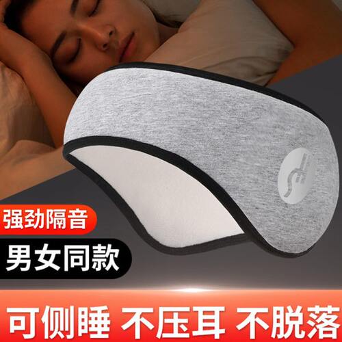 德国头戴式耳罩宿舍睡觉睡眠打呼噜防吵防噪音专用超级隔音神器