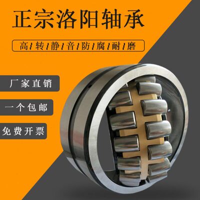 洛阳三类轴承21319 21320 21322 21324 21326C CA MB/W33厂家销售