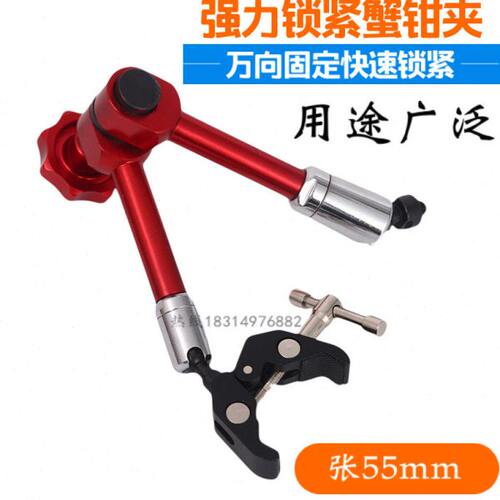 磁力架摄影相机怪手支架蟹钳固定魔术手臂可调节表杆管夹具快速夹