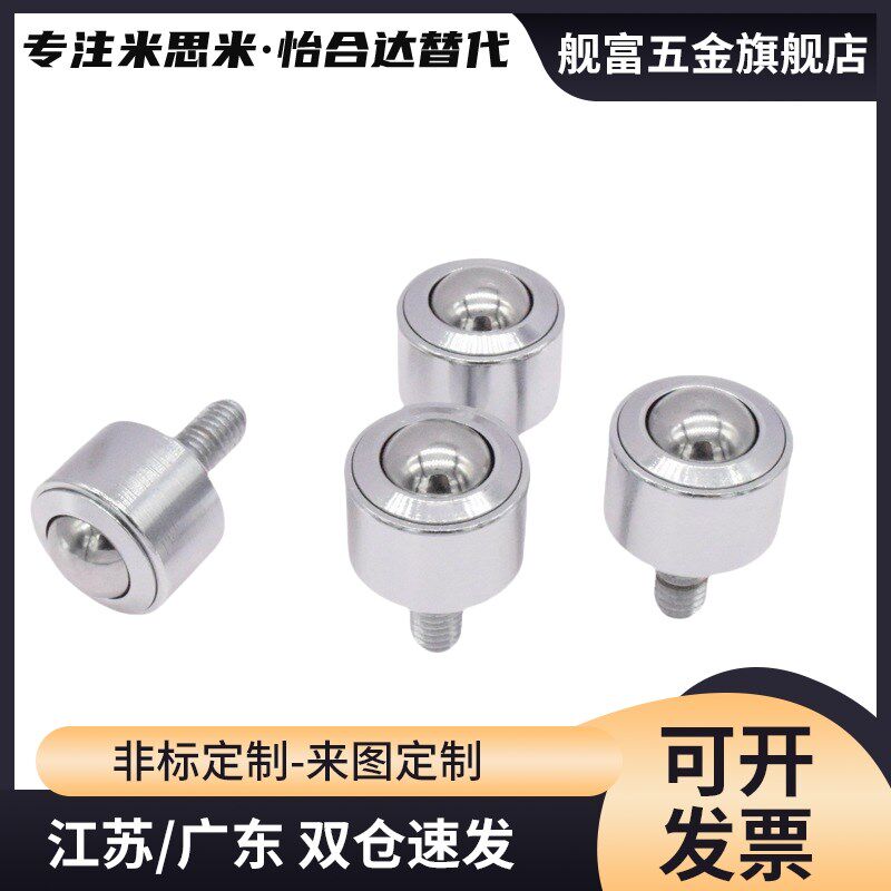 钢制万向球 QDE41 QDE16 QDB06-15 QDB06-8 QDE31-1X2万向牛眼轴