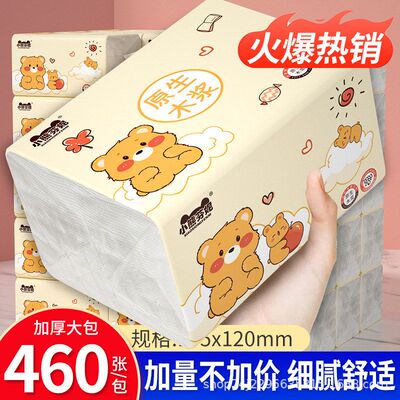 小熊芬妮6层加厚家用抽纸460抽