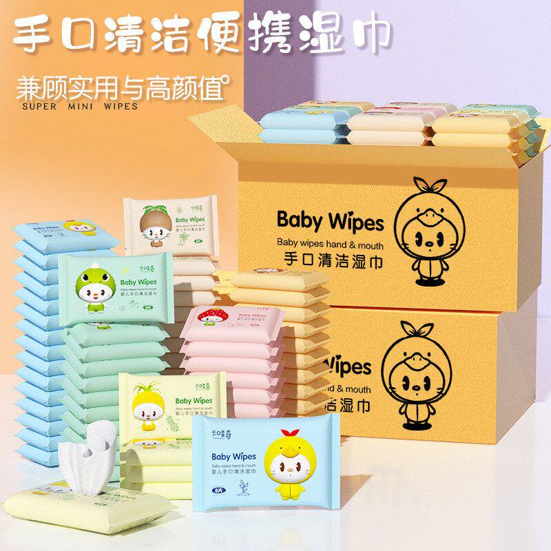 小包婴儿一次性湿纸巾迷你清洁