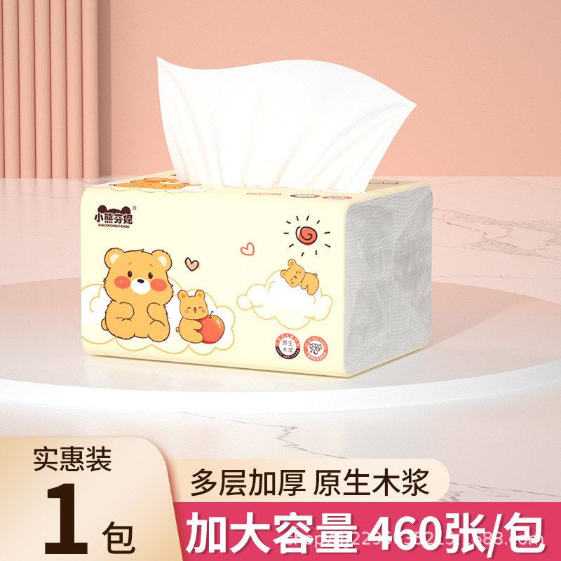 460抽家用实惠装大包抽纸小熊芬妮抽纸装整箱餐巾纸擦手卫生纸巾