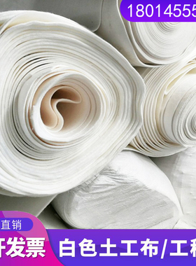 白色土工布工程布路面保湿t养护坡桥梁水泥绿化透水保温毛毡无纺