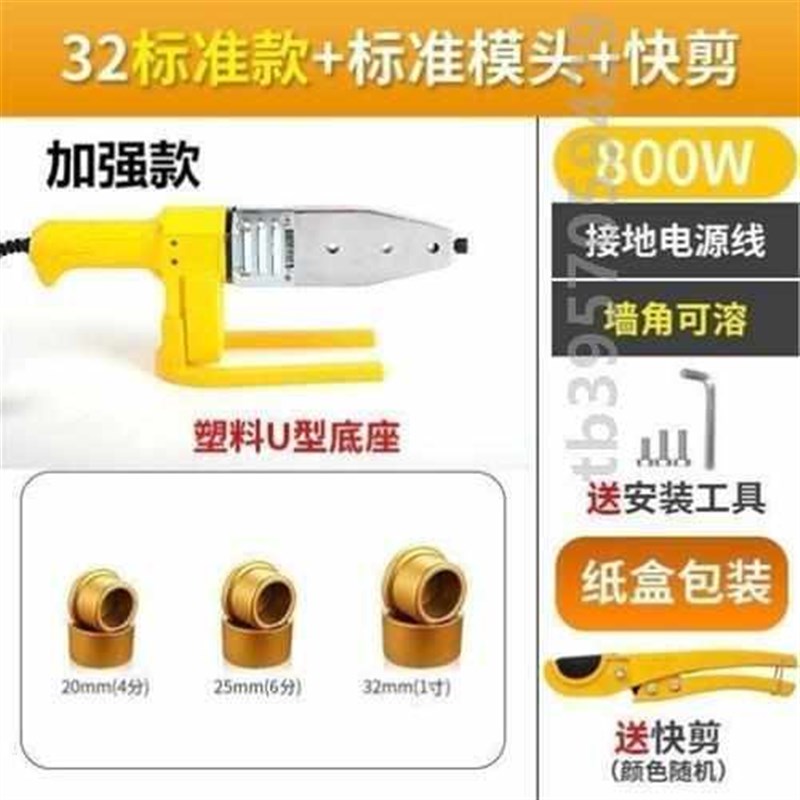 ppr容器d焊接热热熔器热熔%水电工程家用水管加热接口对接模头机