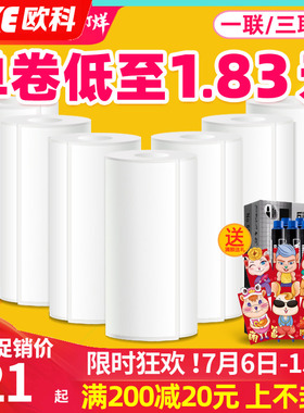 空白小卷芯便携式三防热敏不干胶打印纸30406M07690条码价标签吊