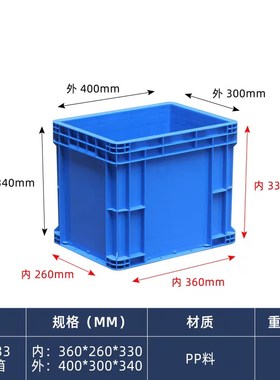 物流箱40d0-340周转箱300加厚工具盒灰色塑料盒