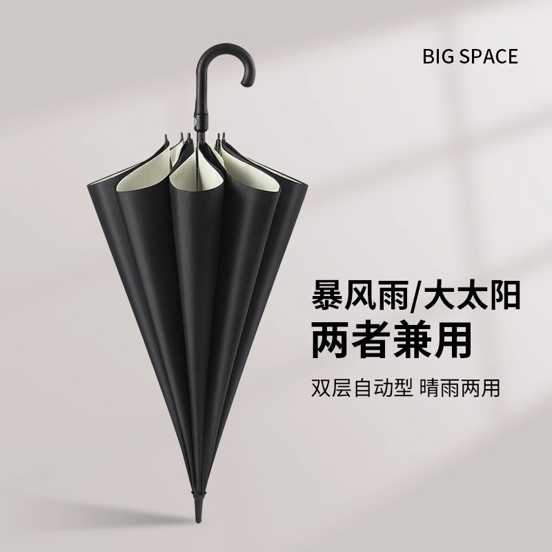 双层自动弯柄伞晴雨两用女长柄雨伞男士大号加厚加固W防风双人定
