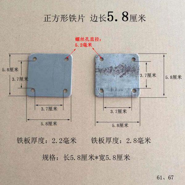 6公分方形铁片四角螺丝孔直径5mm连节片直板加厚边长6cm五金冲压