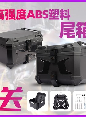 新款黑武士ABgS塑料尾箱45L58高强度电动车快拆尾箱收纳箱防水防