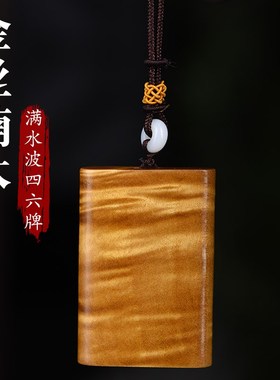 金丝楠木水波纹无事牌手把件男士随身把玩件木R料水波纹吊坠吊牌