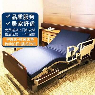 八乐梦CQ-S日本电动护理床木质电动居家护理高端床电动病床边桌