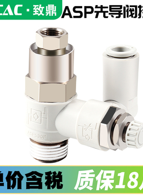 先导式调速阀dASP330F/530F/630F气控单向阀01-06S/08S诱导止回阀