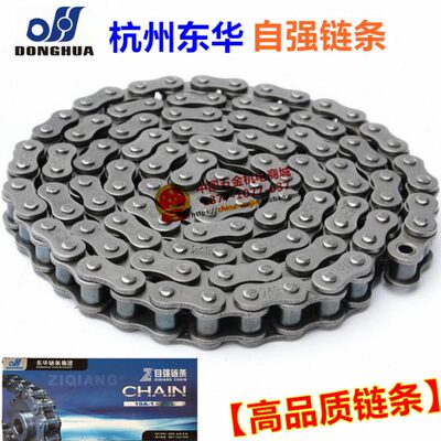 单排东华自强工业传动滚子链条06C06B08A08B10A10B12A12B16A16B-1