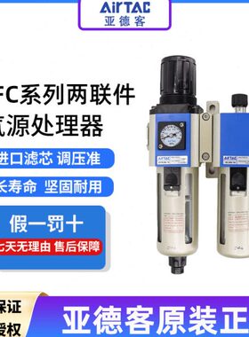 亚德客气源处理器油水分离过滤器二联件GFC200-08F1300-10 400-15