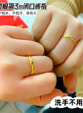 轻奢细面戒指越C南沙金男女情侣对戒光面素圈指环闭口简约久不掉
