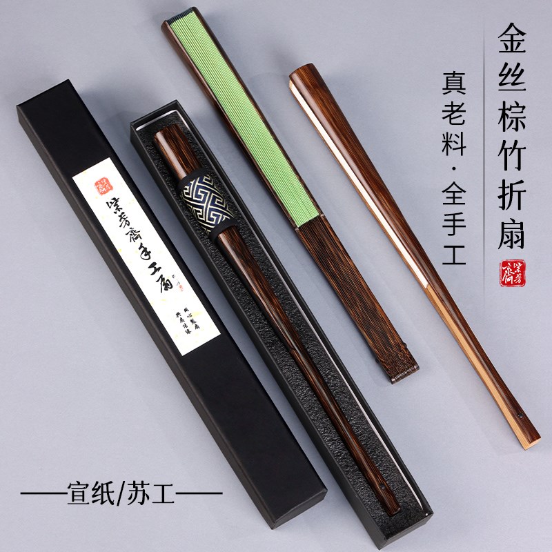 【礼盒装c】9.5寸文玩全棕竹折扇男女式把玩收藏宣纸苏工黑色扇面