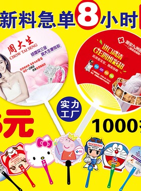 广告扇子定制团扇塑料卡通宣传扇企业七折扇定做胶扇100W0把印log