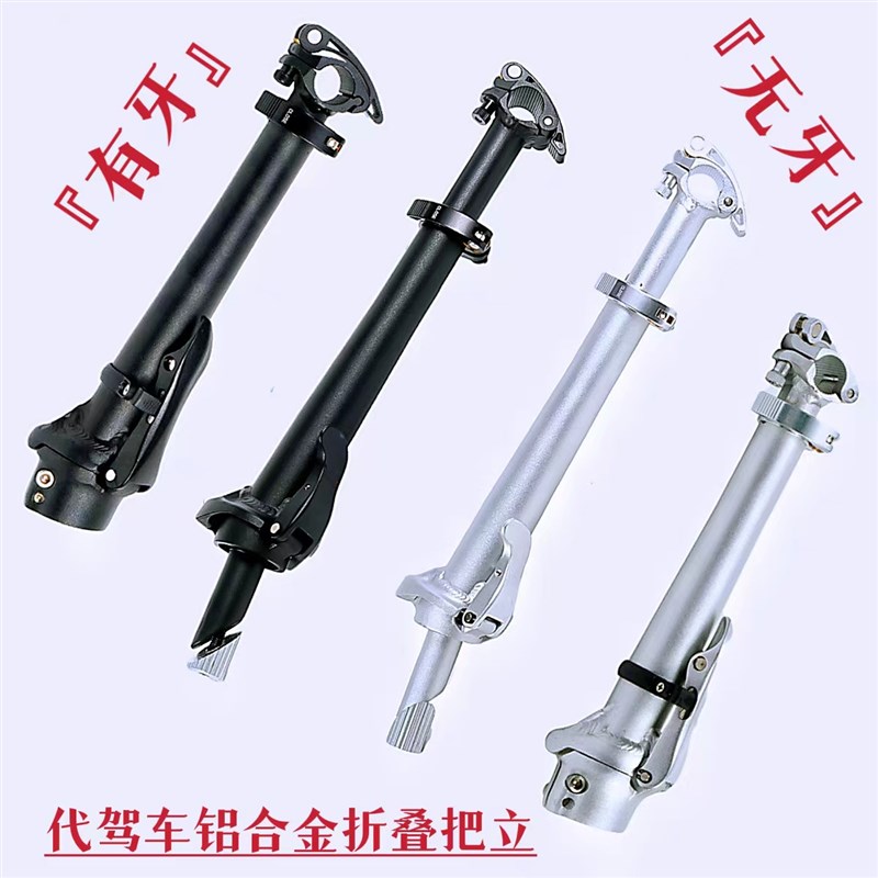 美宜佳正c步力威乐益达电动代驾锂电自行车铝合金折叠立管车头把