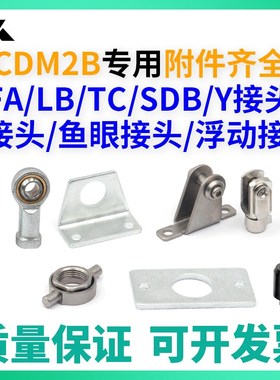 CM2气缸附件CM-E020B CM-L020B CM-F032B CM-T020B I-020B Y-032B