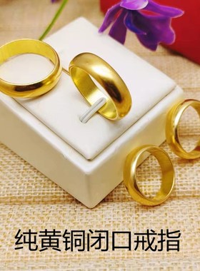 纯黄铜光面戒指圈圈 死口手工闭口指H环古法男女情侣对戒日韩圆形