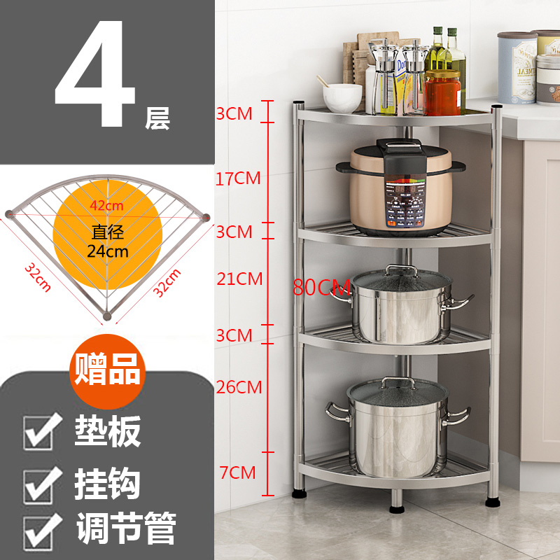 锅架厨房不锈钢转角置物架落地多层家用三M角扇形锅具杂物收纳神