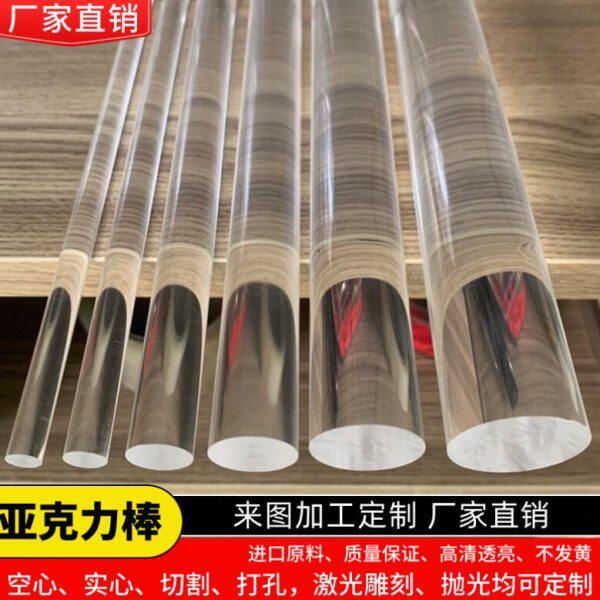 50加工有机玻璃-1 光定制直mm0实心圆棒棒柱透明亚克力棒导径水晶