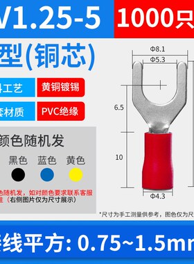 sv1.a25-3欧式叉型预绝缘冷压接线端子U形Y型压线耳电线接头接线