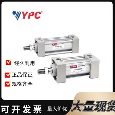 YPC气缸YCM LB FA FB TC CA CB 100-25-50-75-100-150-200-250-30