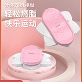 分体式 扭腰机扭舞静音瘦腰机健身器材家用盘减肥神器转盘腰扭扭跳