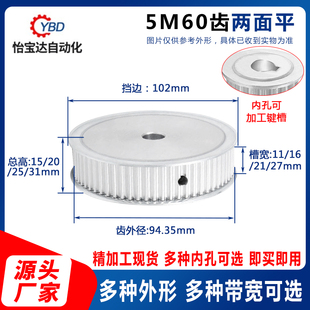 2W7皮带轮AF型 5M60齿两面平同步轮精加工现货同步带轮槽11