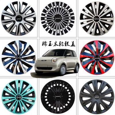 u轮胎装饰m长安壳车轮毂罩子轮毂盖糯玉米轮改装轮锅盖inL个性罩