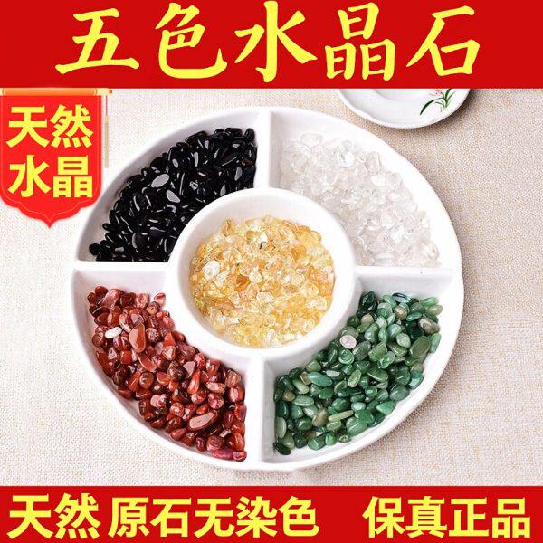 天然五色水晶石行白黄水晶碎石彩石家居摆件南红玛瑙东陵玉黑曜石