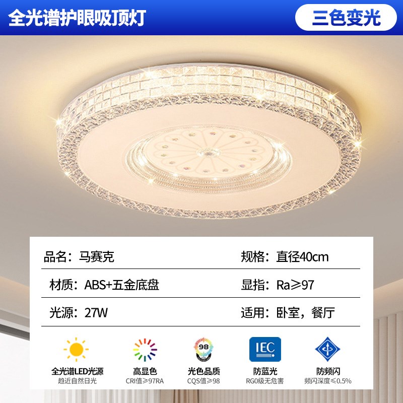 水晶客厅大灯吸顶灯饰p2025新款主卧室吊灯具现代简约大气广东中