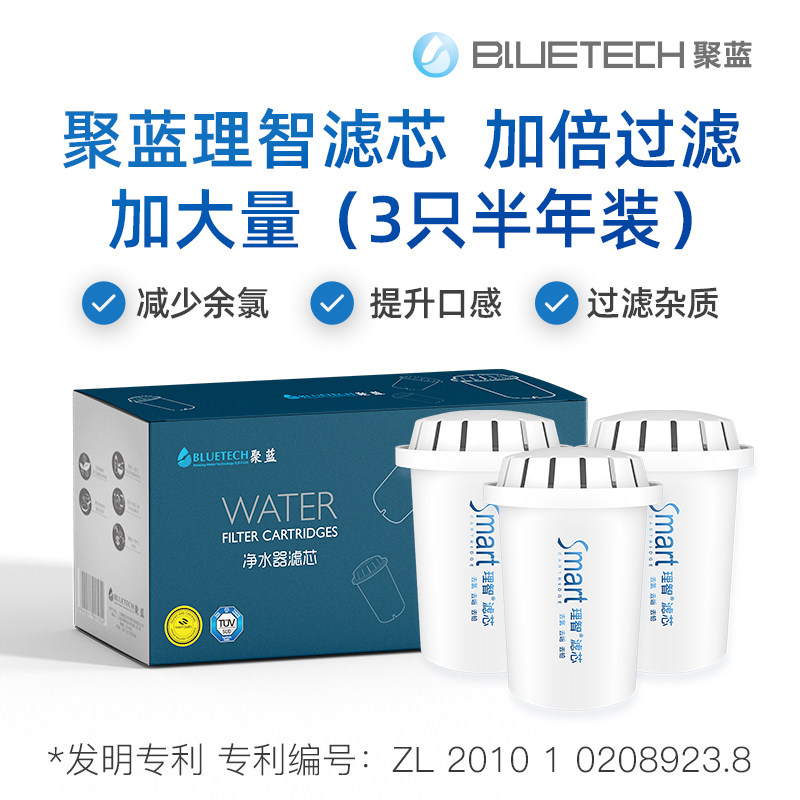 Bluetechh聚蓝大容量3枚装滤芯净水壶器直饮过滤水壶理智三代家用