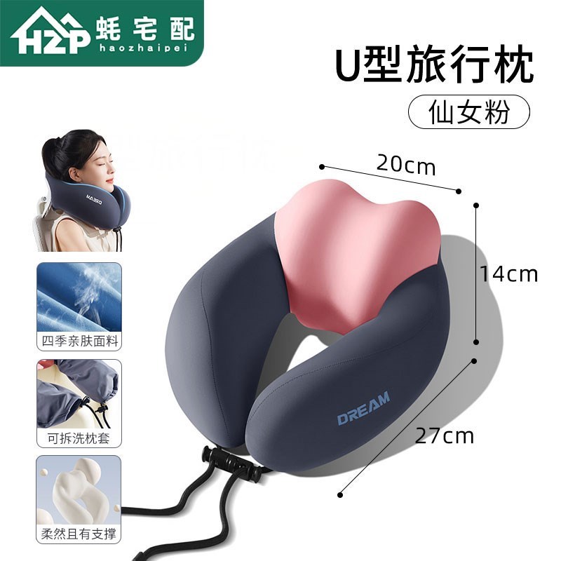 u型枕护a颈f枕便携式坐车旅行睡觉飞机神器脖子靠枕支撑长途u形枕
