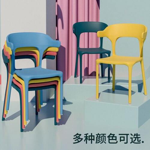 塑料牛角椅靠背办公餐厅户外餐椅加厚洽谈简约塑料凳子特厚现代