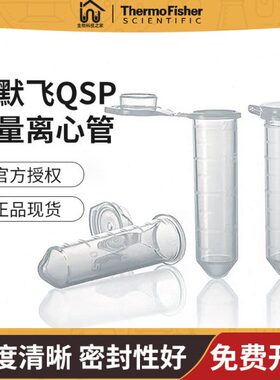 -G502Q-微飞离心管EP管RD Q-RD m8头赛默50血分1.5析球L子弹G9-量