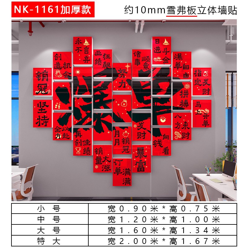 新年职场开门红氛围布置办公室墙面装饰电商M公司企业文化爆单挂